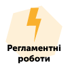 Увага! Заплановані технічні роботи ЦСК «Україна» 23 червня 2024 року